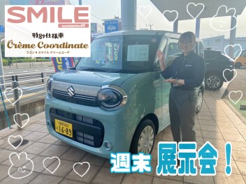 ２０２５後半戦スタート展示会！！